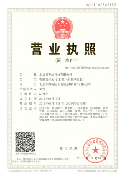 绥棱网易企业邮箱