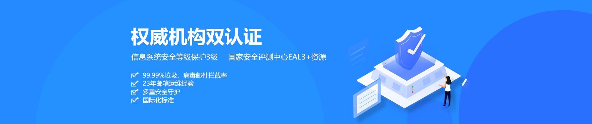 绥棱网易企业邮箱