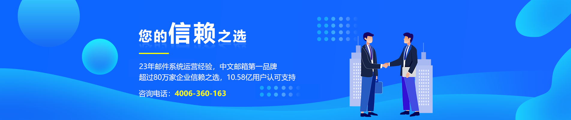 绥棱网易企业邮箱