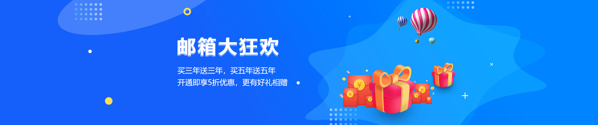 绥棱网易企业邮箱