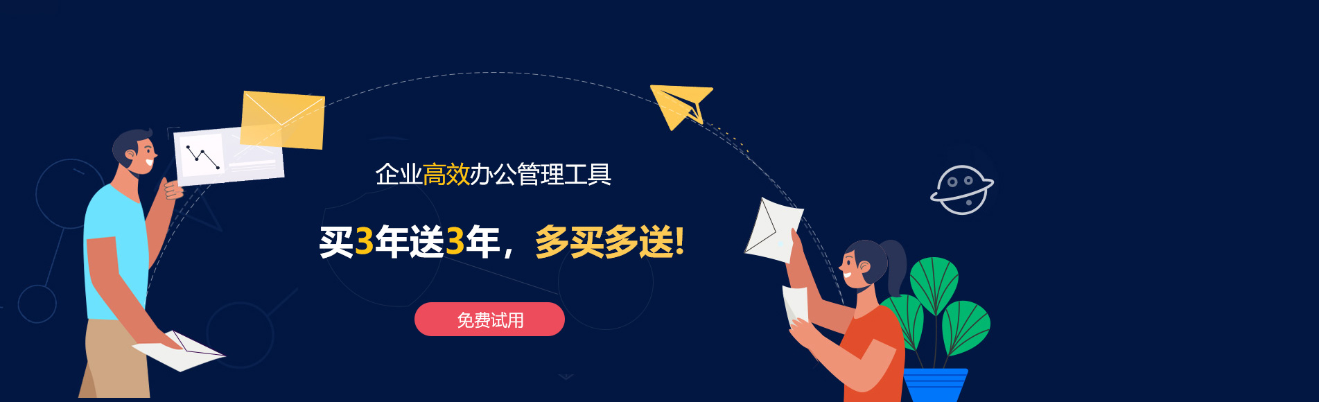 绥棱网易企业邮箱